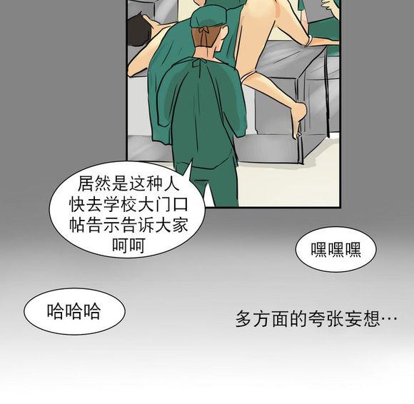 《完全蜂蜜味》漫画最新章节 第5话 免费下拉式在线观看章节第【59】张图片