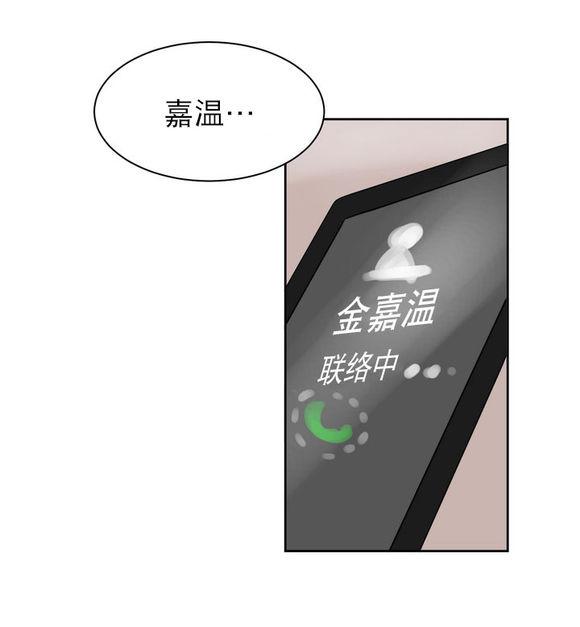 《完全蜂蜜味》漫画最新章节 第5话 免费下拉式在线观看章节第【67】张图片