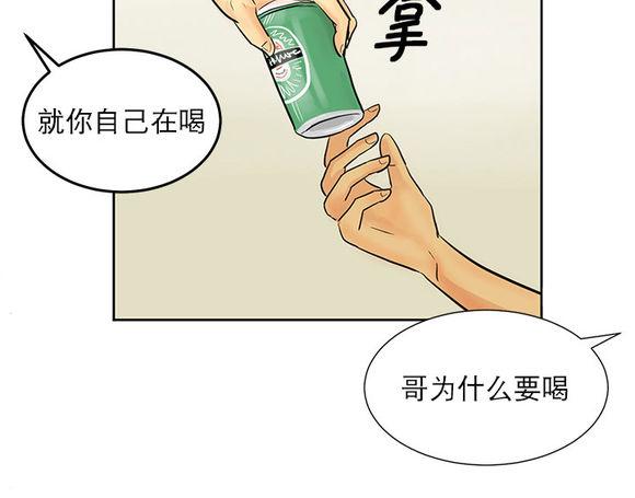 《完全蜂蜜味》漫画最新章节 第5话 免费下拉式在线观看章节第【81】张图片