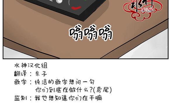 《完全蜂蜜味》漫画最新章节 第5话 免费下拉式在线观看章节第【84】张图片