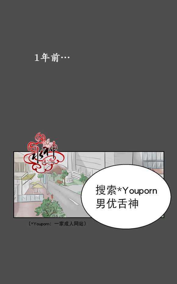 《完全蜂蜜味》漫画最新章节 第4话 免费下拉式在线观看章节第【15】张图片