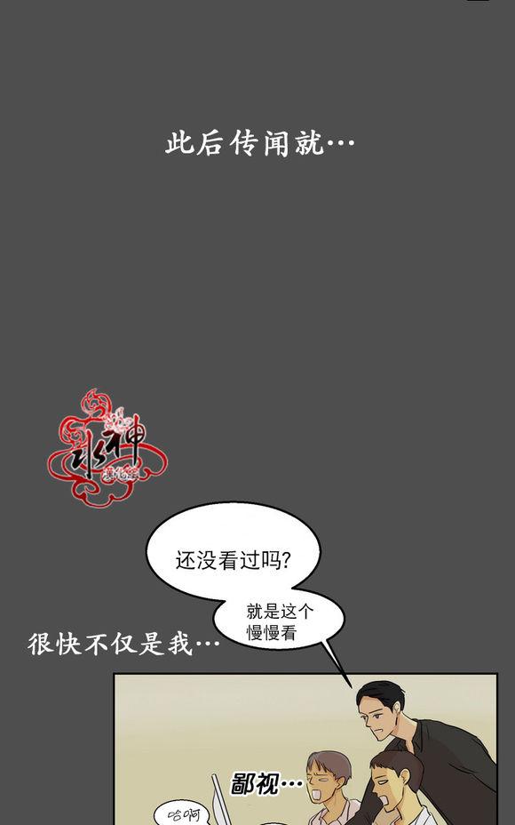 《完全蜂蜜味》漫画最新章节 第4话 免费下拉式在线观看章节第【17】张图片