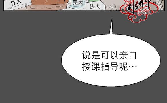 《完全蜂蜜味》漫画最新章节 第4话 免费下拉式在线观看章节第【23】张图片