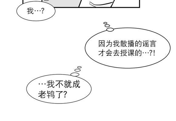 《完全蜂蜜味》漫画最新章节 第4话 免费下拉式在线观看章节第【29】张图片