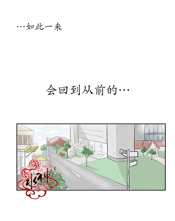 《完全蜂蜜味》漫画最新章节 第4话 免费下拉式在线观看章节第【52】张图片