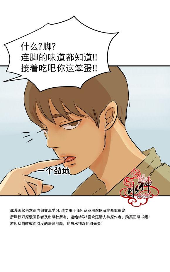 《完全蜂蜜味》漫画最新章节 第4话 免费下拉式在线观看章节第【59】张图片