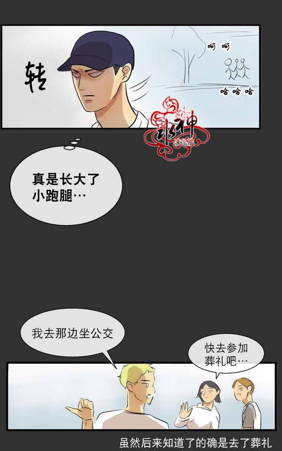 《完全蜂蜜味》漫画最新章节 第2话 免费下拉式在线观看章节第【9】张图片