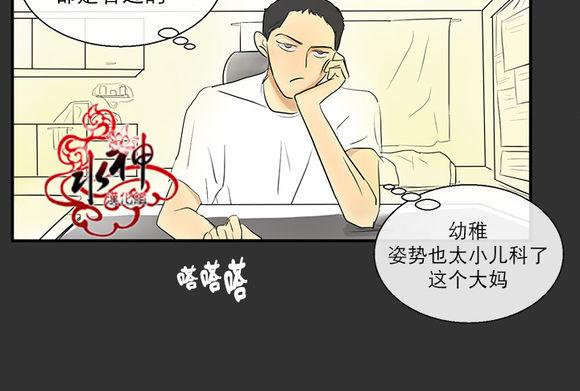 《完全蜂蜜味》漫画最新章节 第2话 免费下拉式在线观看章节第【12】张图片