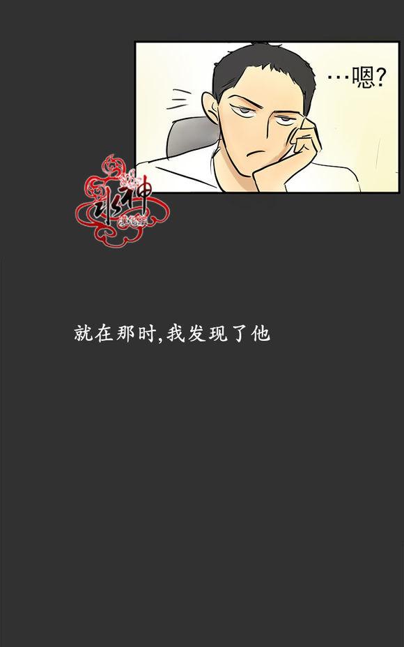 《完全蜂蜜味》漫画最新章节 第2话 免费下拉式在线观看章节第【13】张图片