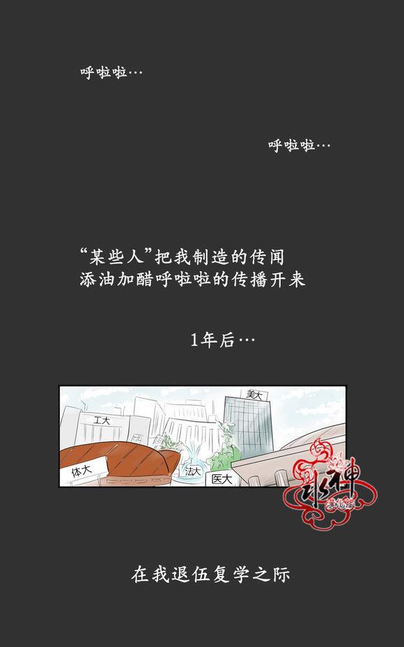 《完全蜂蜜味》漫画最新章节 第2话 免费下拉式在线观看章节第【21】张图片