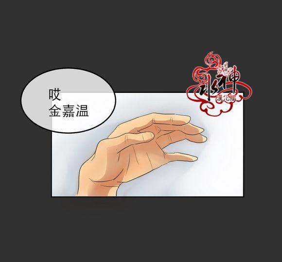 《完全蜂蜜味》漫画最新章节 第2话 免费下拉式在线观看章节第【24】张图片