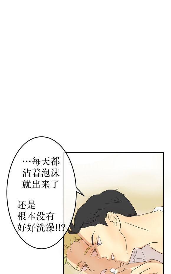 《完全蜂蜜味》漫画最新章节 第2话 免费下拉式在线观看章节第【40】张图片