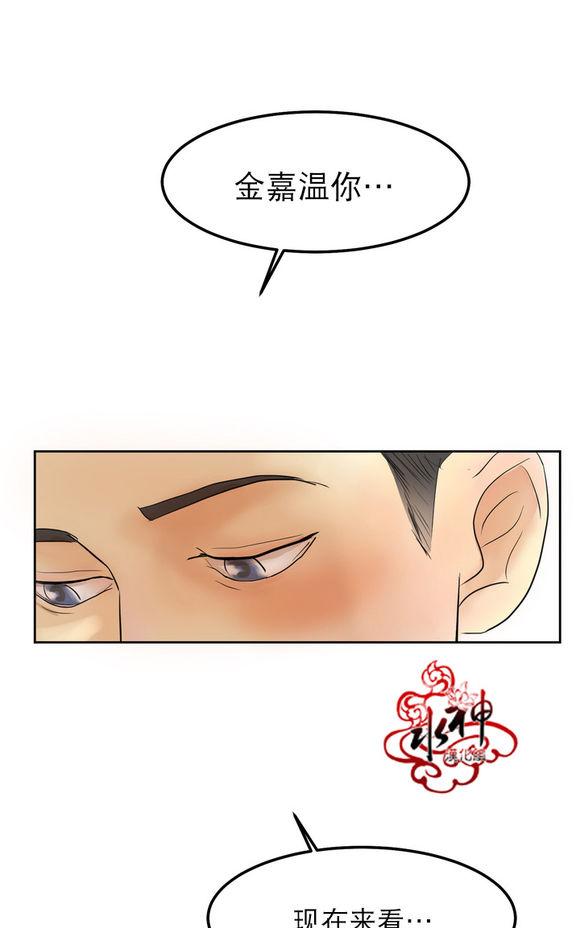 《完全蜂蜜味》漫画最新章节 第2话 免费下拉式在线观看章节第【44】张图片