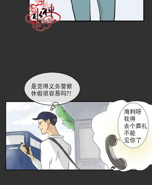 《完全蜂蜜味》漫画最新章节 第2话 免费下拉式在线观看章节第【4】张图片