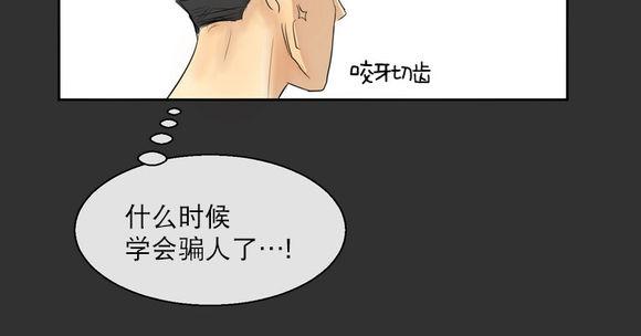 《完全蜂蜜味》漫画最新章节 第2话 免费下拉式在线观看章节第【8】张图片