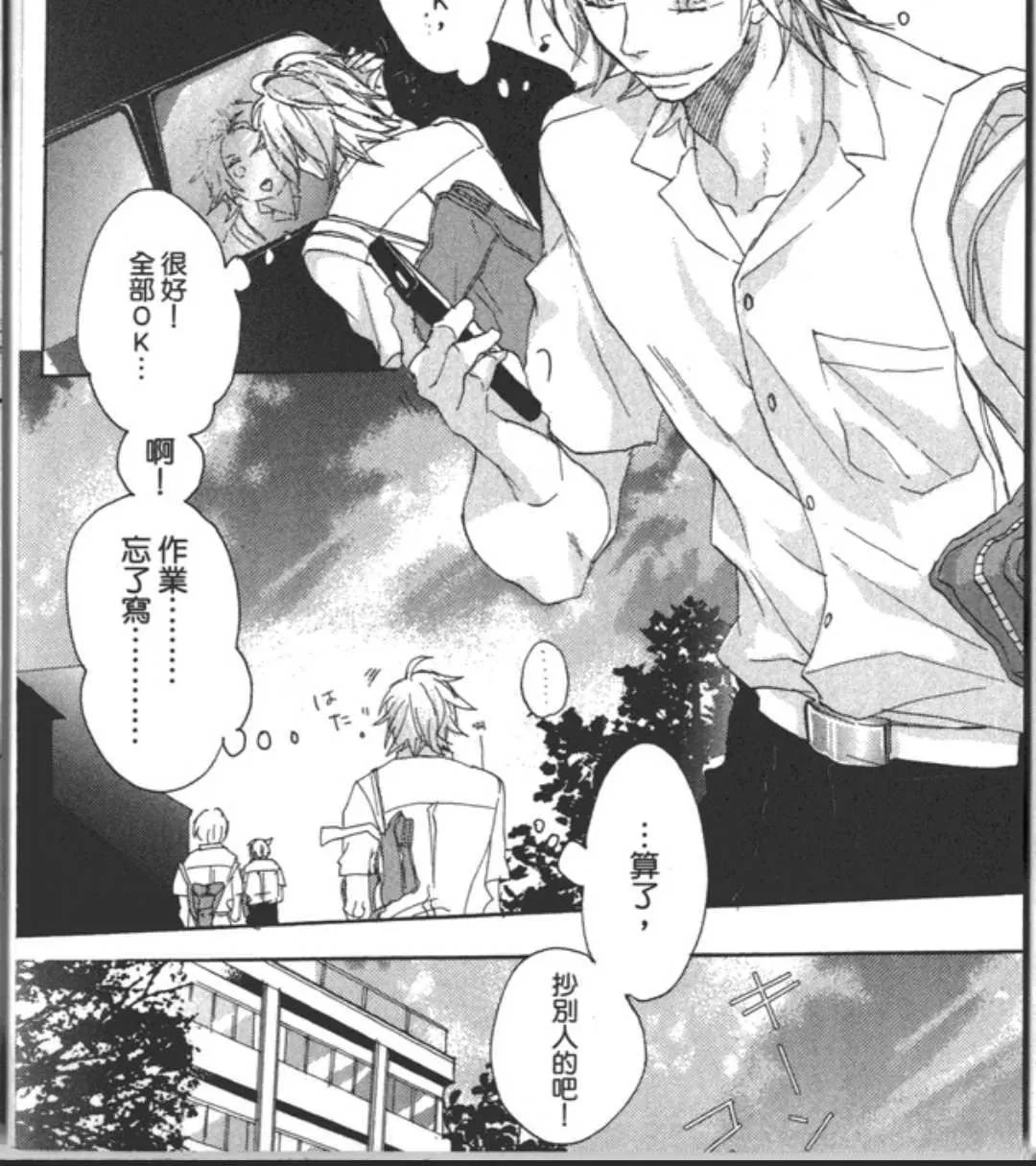 《在谈情说爱之前》漫画最新章节 第1卷 免费下拉式在线观看章节第【5】张图片