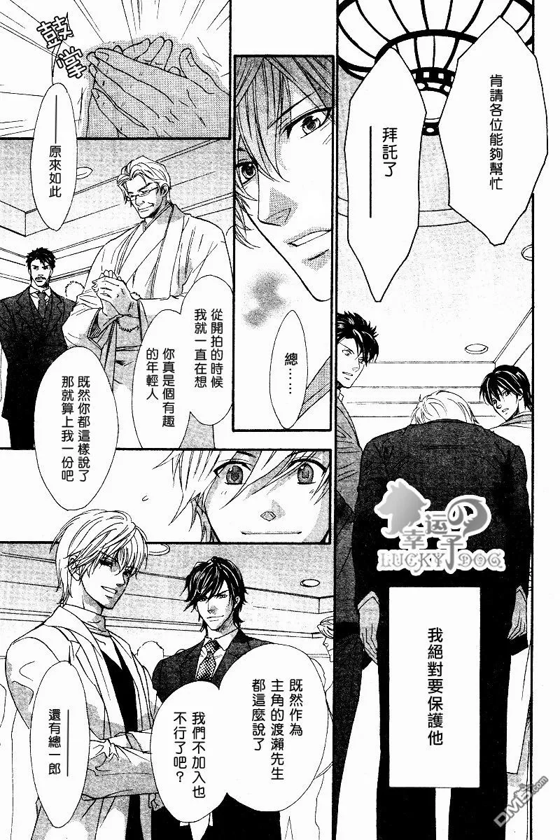 《兄弟限定》漫画最新章节 第26话 免费下拉式在线观看章节第【9】张图片