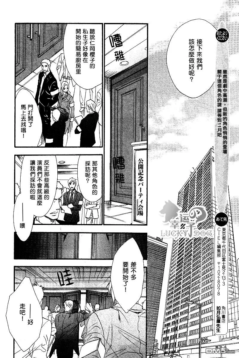 《兄弟限定》漫画最新章节 第26话 免费下拉式在线观看章节第【10】张图片