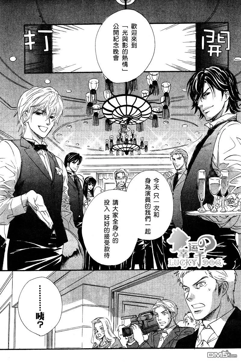 《兄弟限定》漫画最新章节 第26话 免费下拉式在线观看章节第【11】张图片