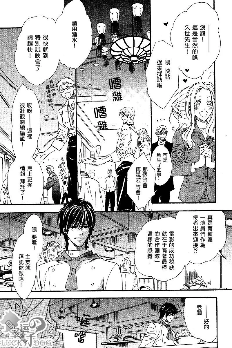 《兄弟限定》漫画最新章节 第26话 免费下拉式在线观看章节第【13】张图片