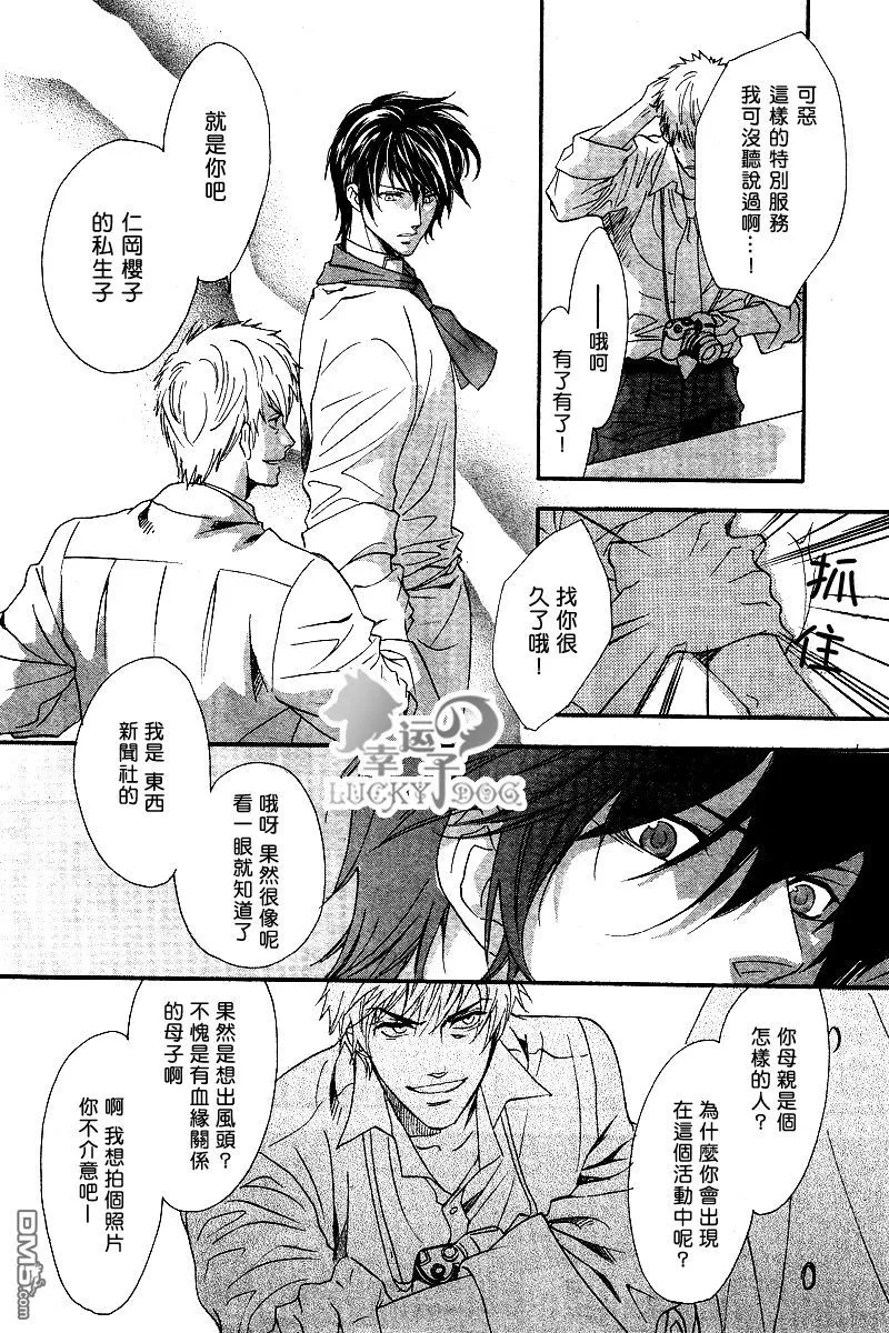 《兄弟限定》漫画最新章节 第26话 免费下拉式在线观看章节第【14】张图片