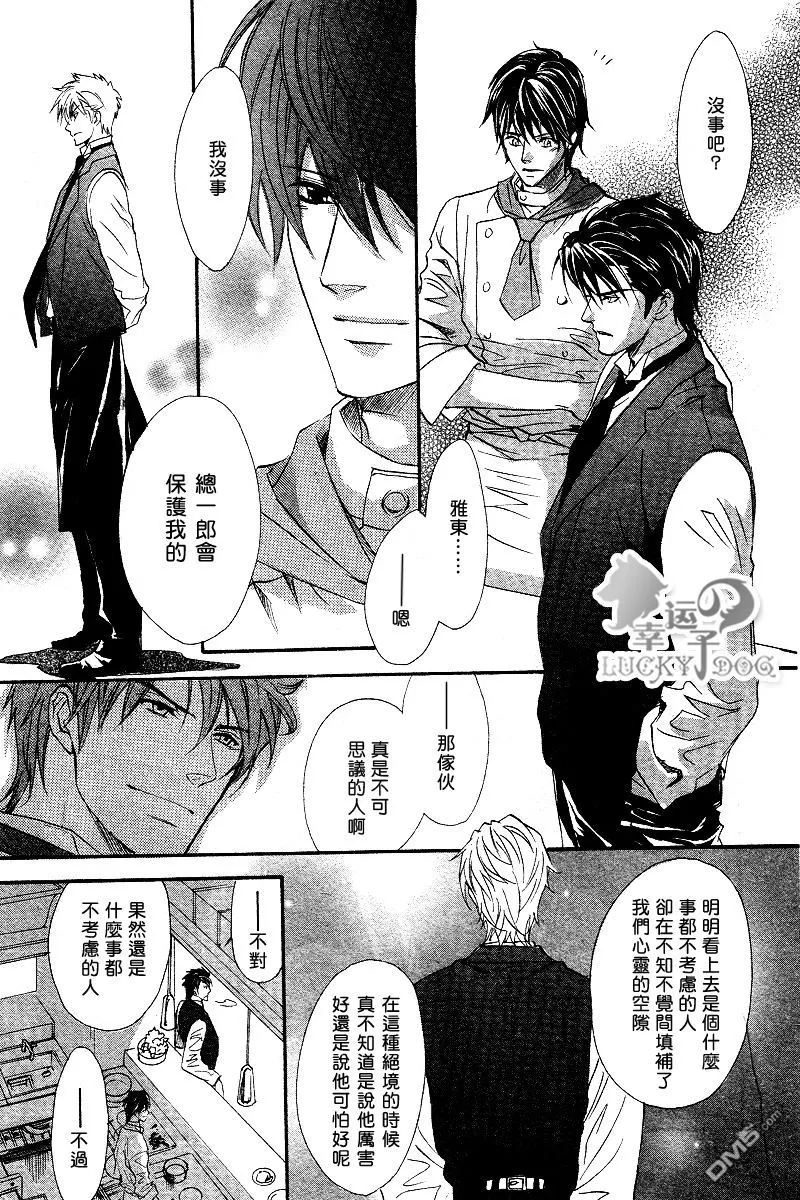 《兄弟限定》漫画最新章节 第26话 免费下拉式在线观看章节第【17】张图片