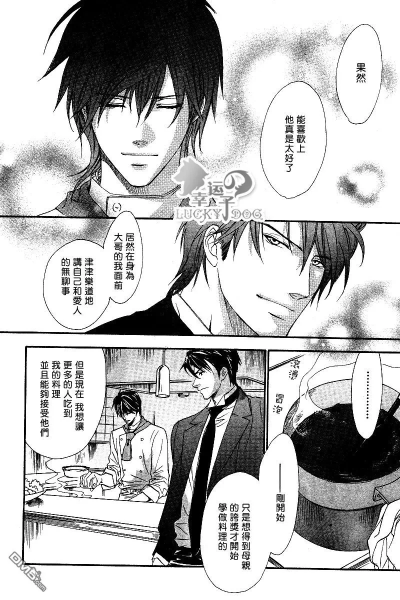 《兄弟限定》漫画最新章节 第26话 免费下拉式在线观看章节第【18】张图片