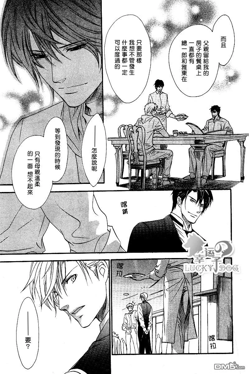 《兄弟限定》漫画最新章节 第26话 免费下拉式在线观看章节第【19】张图片