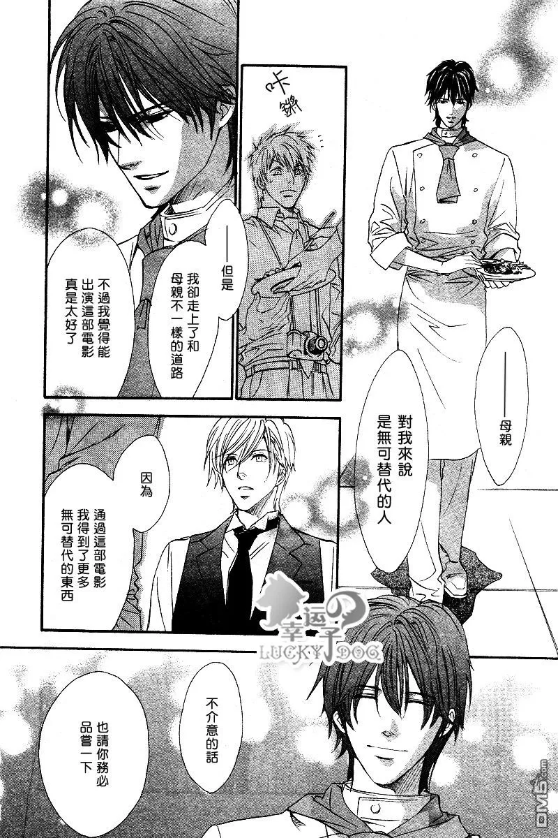 《兄弟限定》漫画最新章节 第26话 免费下拉式在线观看章节第【20】张图片