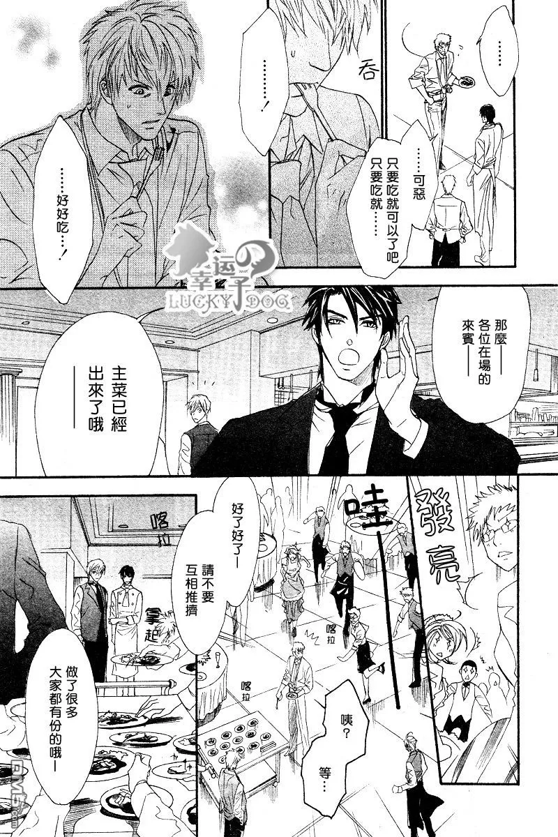 《兄弟限定》漫画最新章节 第26话 免费下拉式在线观看章节第【21】张图片