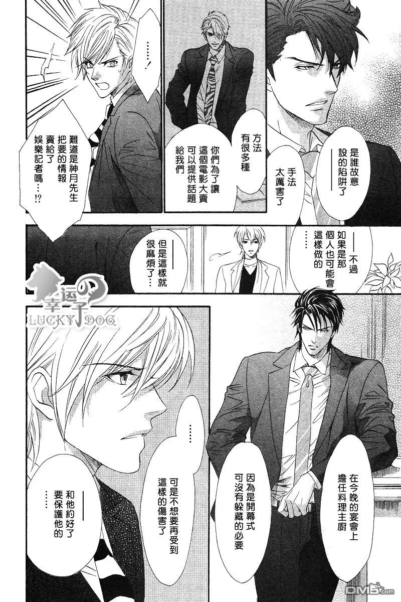 《兄弟限定》漫画最新章节 第26话 免费下拉式在线观看章节第【2】张图片