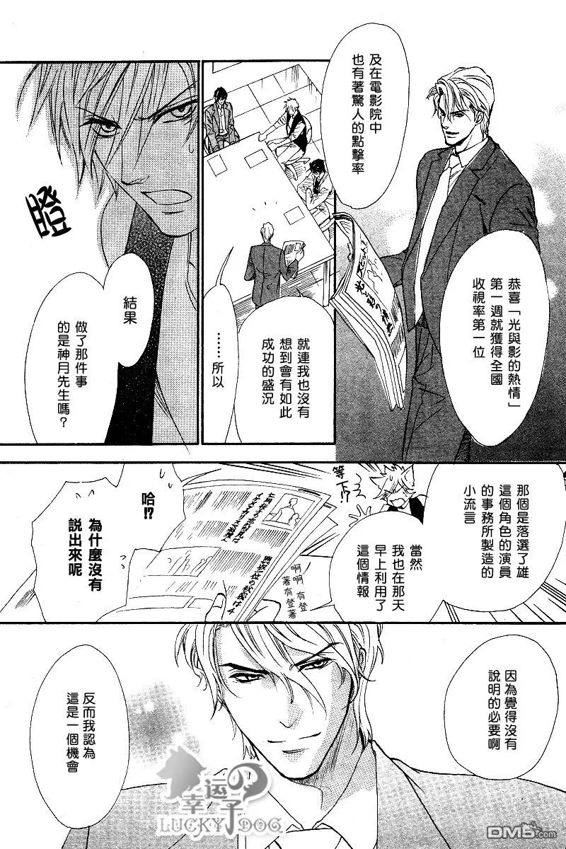 《兄弟限定》漫画最新章节 第26话 免费下拉式在线观看章节第【31】张图片