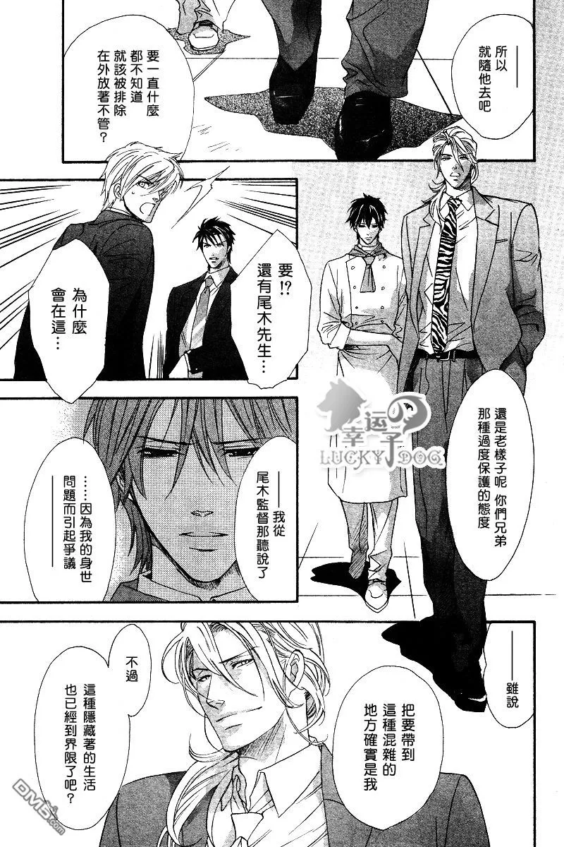 《兄弟限定》漫画最新章节 第26话 免费下拉式在线观看章节第【3】张图片