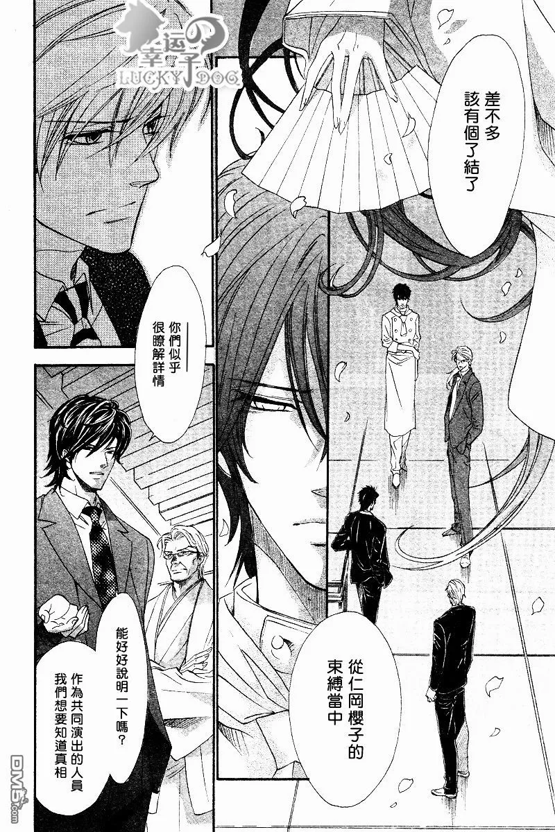 《兄弟限定》漫画最新章节 第26话 免费下拉式在线观看章节第【4】张图片