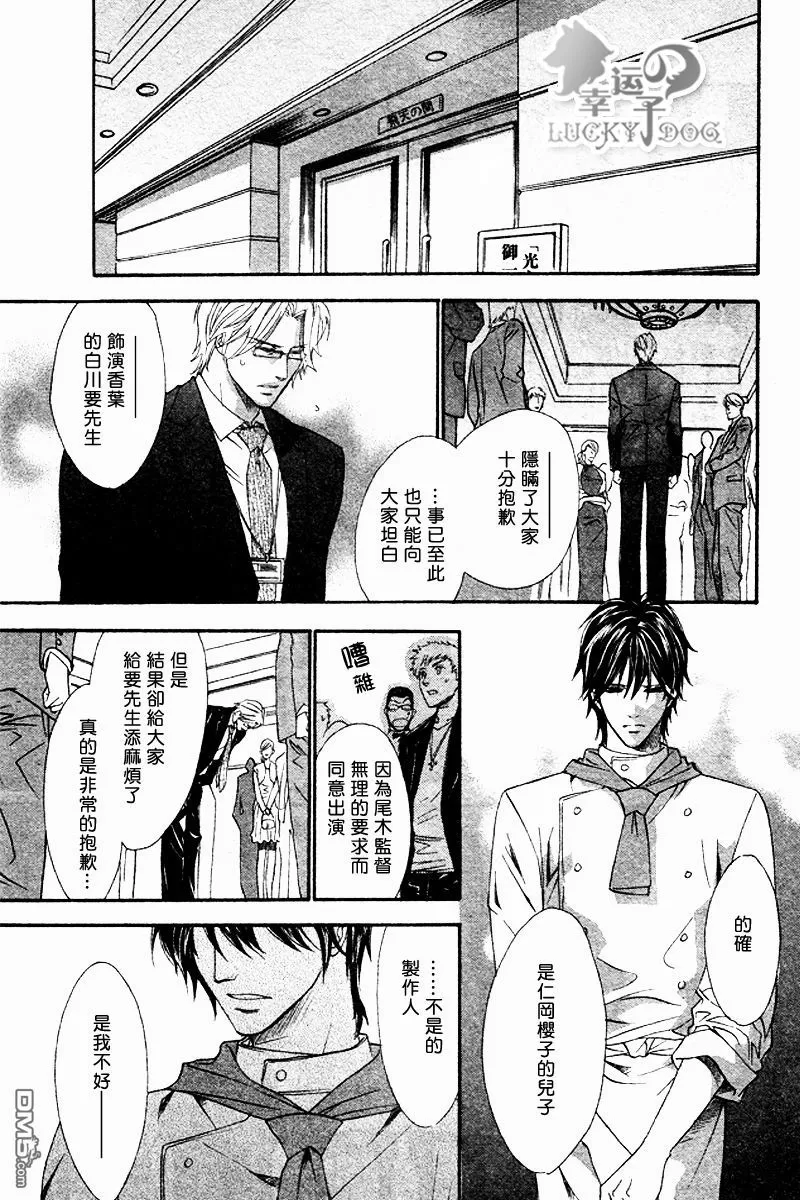 《兄弟限定》漫画最新章节 第26话 免费下拉式在线观看章节第【5】张图片