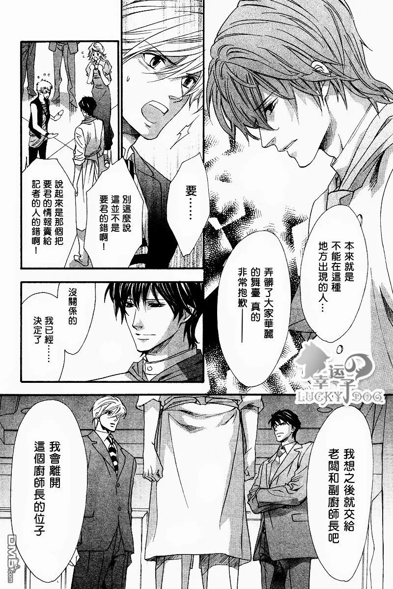 《兄弟限定》漫画最新章节 第26话 免费下拉式在线观看章节第【6】张图片