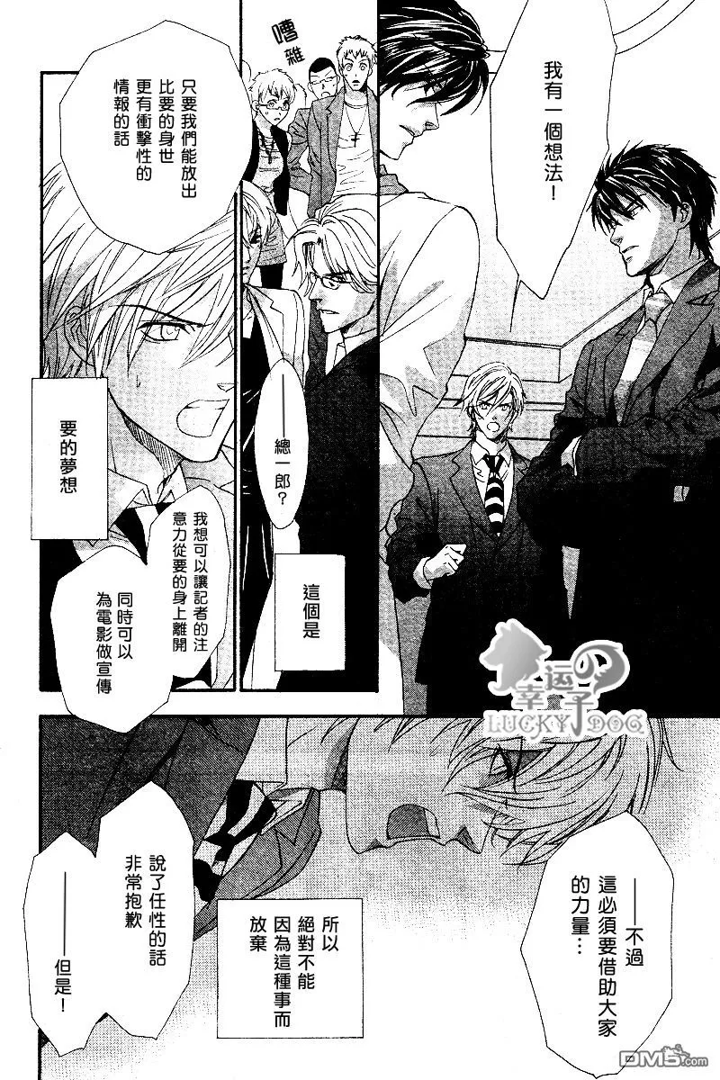 《兄弟限定》漫画最新章节 第26话 免费下拉式在线观看章节第【8】张图片