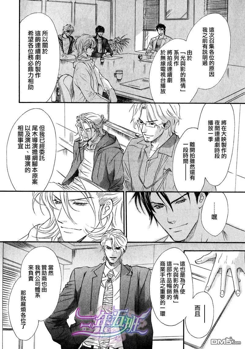 《兄弟限定》漫画最新章节 第25话 免费下拉式在线观看章节第【10】张图片