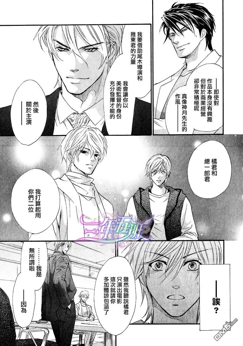 《兄弟限定》漫画最新章节 第25话 免费下拉式在线观看章节第【11】张图片