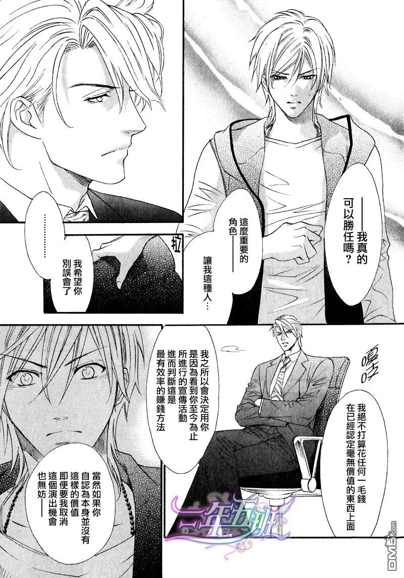 《兄弟限定》漫画最新章节 第25话 免费下拉式在线观看章节第【13】张图片