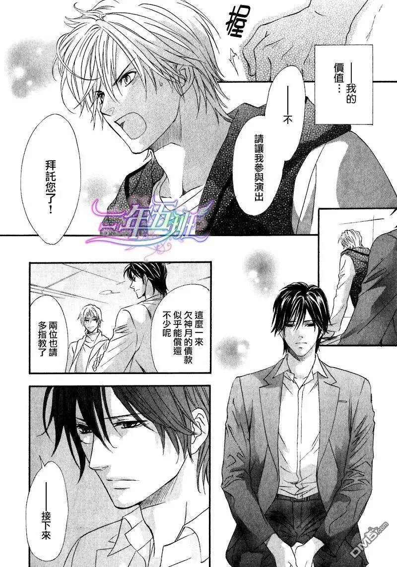 《兄弟限定》漫画最新章节 第25话 免费下拉式在线观看章节第【14】张图片