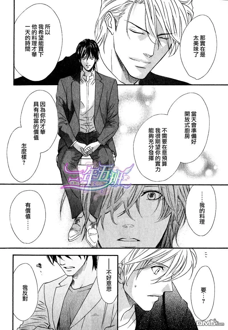 《兄弟限定》漫画最新章节 第25话 免费下拉式在线观看章节第【16】张图片