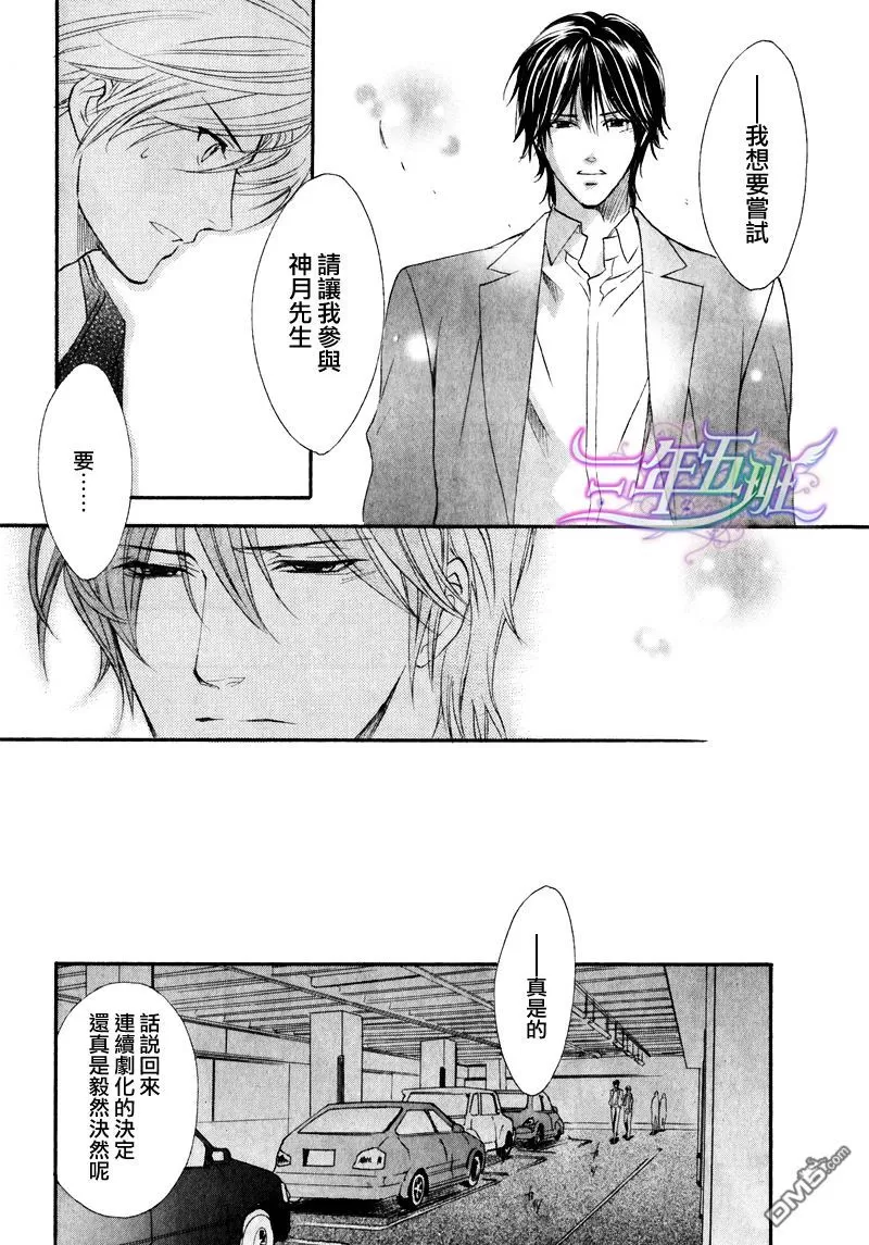 《兄弟限定》漫画最新章节 第25话 免费下拉式在线观看章节第【18】张图片