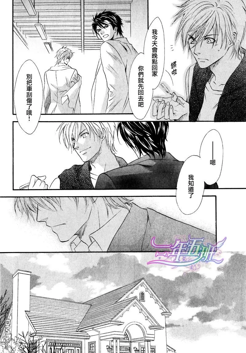 《兄弟限定》漫画最新章节 第25话 免费下拉式在线观看章节第【22】张图片