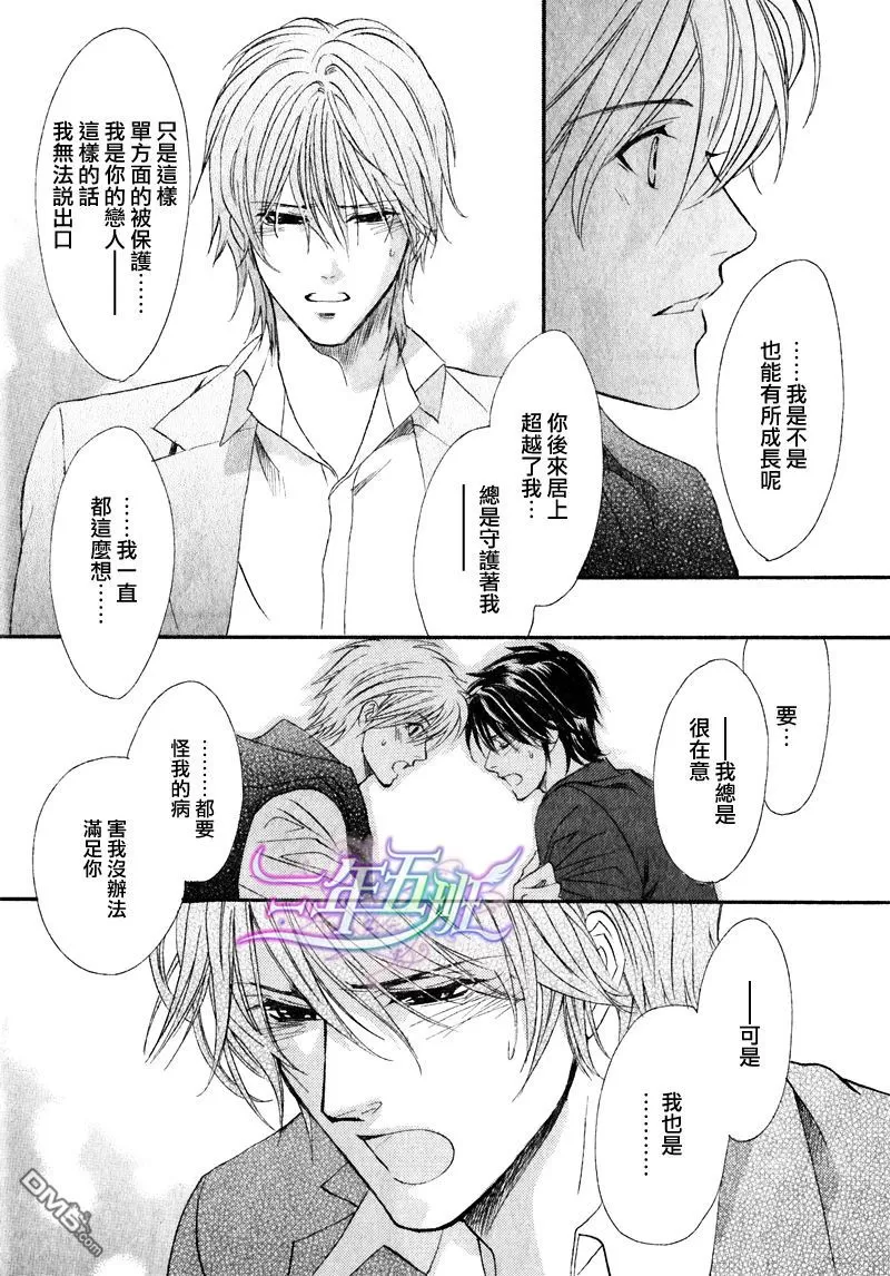 《兄弟限定》漫画最新章节 第25话 免费下拉式在线观看章节第【24】张图片