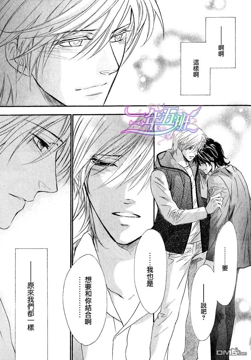 《兄弟限定》漫画最新章节 第25话 免费下拉式在线观看章节第【25】张图片