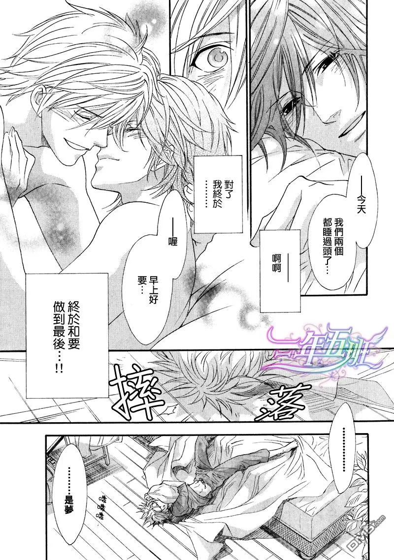 《兄弟限定》漫画最新章节 第25话 免费下拉式在线观看章节第【3】张图片