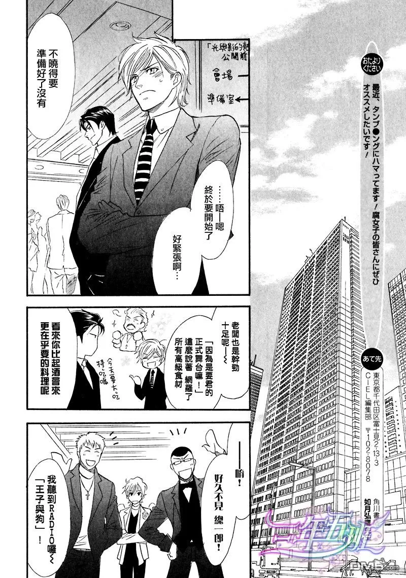 《兄弟限定》漫画最新章节 第25话 免费下拉式在线观看章节第【30】张图片