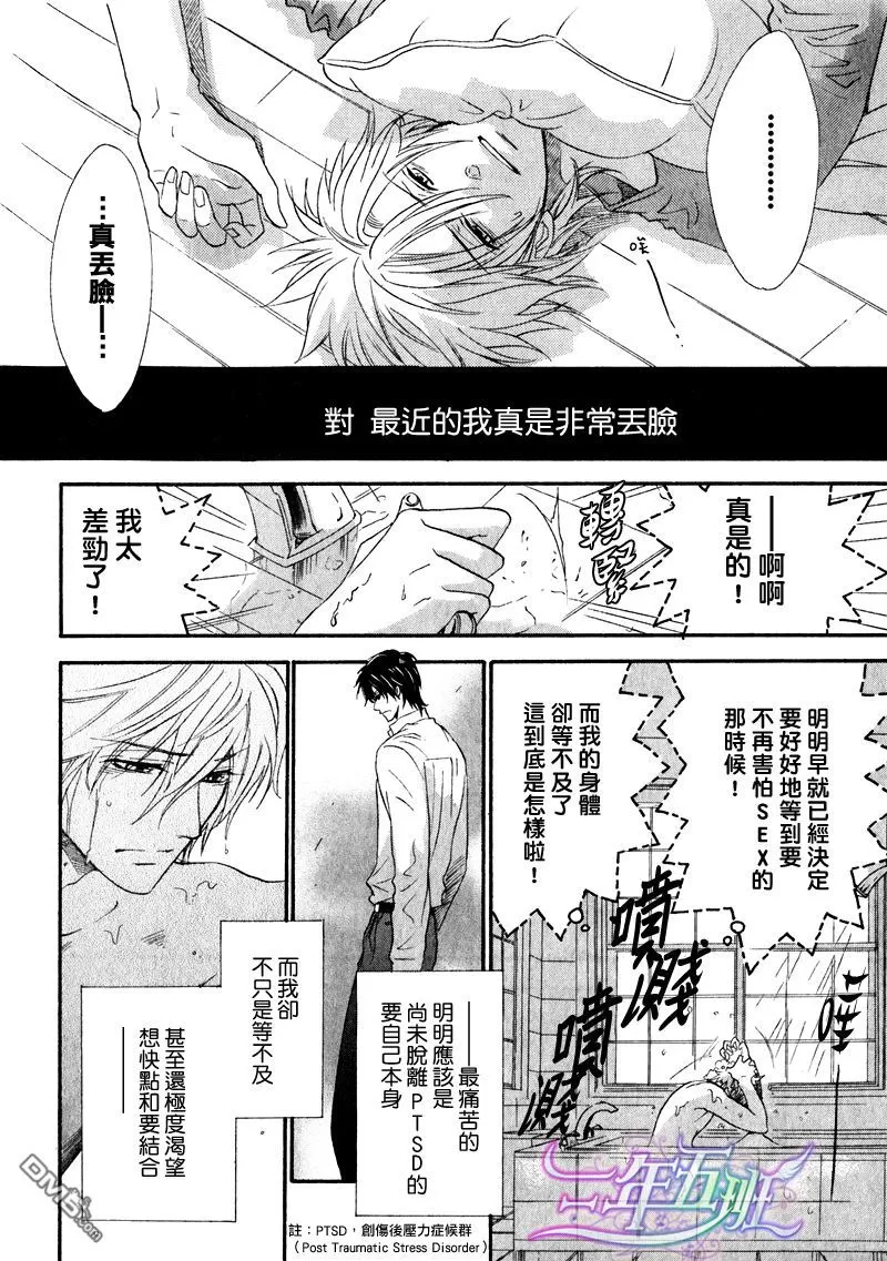 《兄弟限定》漫画最新章节 第25话 免费下拉式在线观看章节第【4】张图片