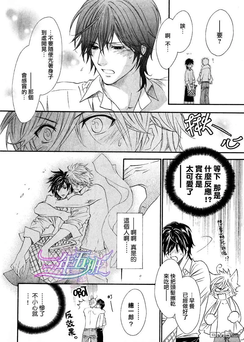 《兄弟限定》漫画最新章节 第25话 免费下拉式在线观看章节第【6】张图片